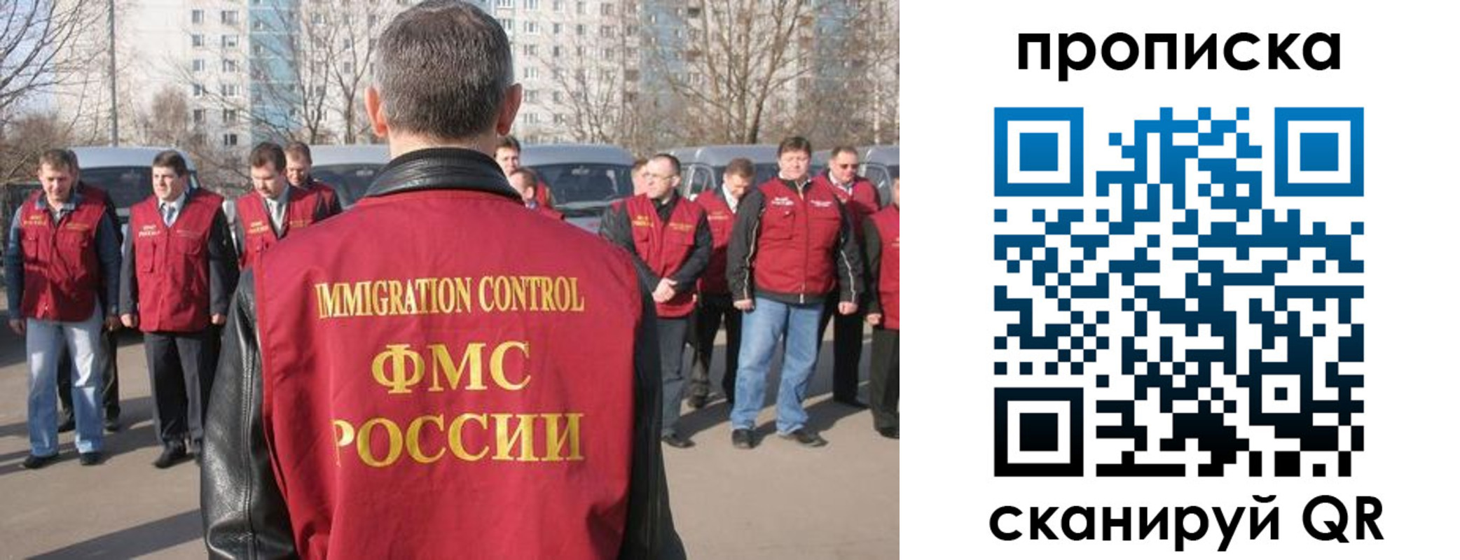 миграционный учет в Феодосии