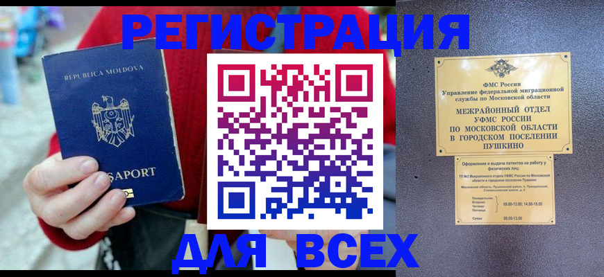 где прописаться в Феодосии