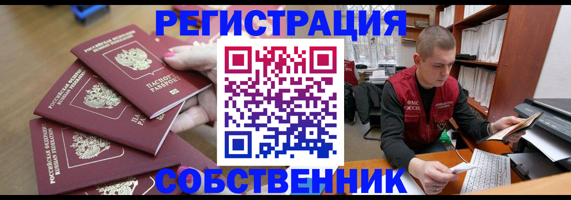где прописаться в Феодосии