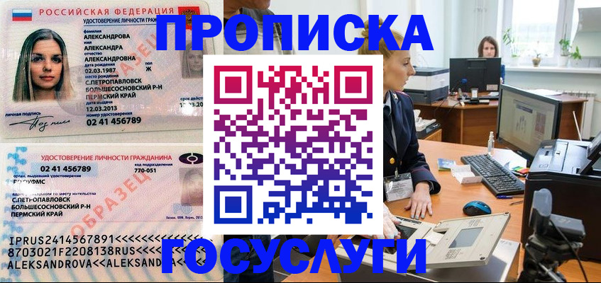 временная регистрация в квартире в Феодосии