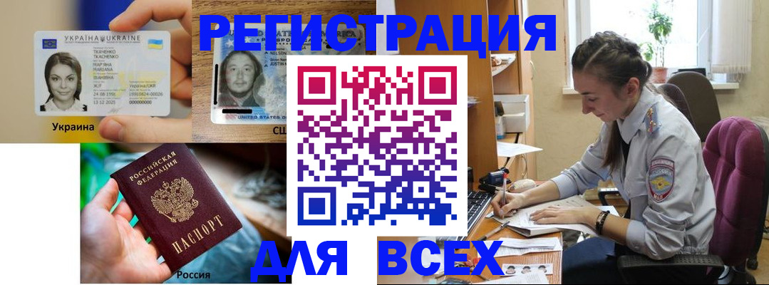 прописка иностранных граждан в Феодосии